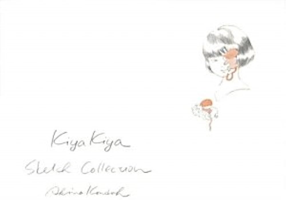 Amazon.co.jp: 近藤聡乃スケッチ原画集KiyaKiya : 近藤聡乃, 村井光男: 本