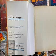 Amazon | 古本 漫画 全巻セット 松本零士 戦場まんがシリーズ 1.6.7.8