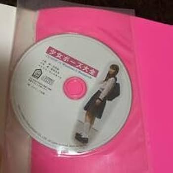 Amazon.co.jp: 少女ポーズ大全 （コスミック・アート・グラフィック