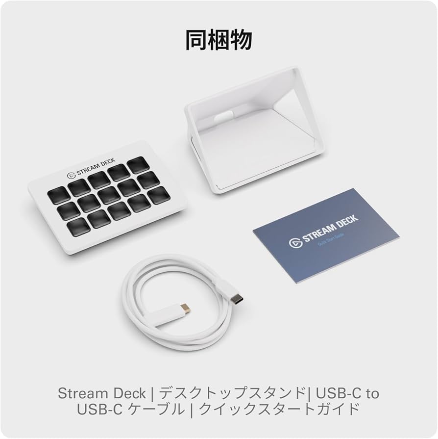 Amazon.co.jp: 【Amazon.co.jp限定】Elgato Stream Deck MK.2 White