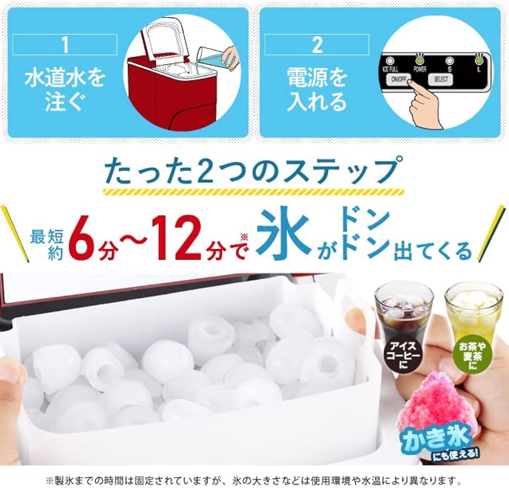 Amazon.co.jp: 405 新型高速自動製氷機 氷ドンドン コンパクト レッド