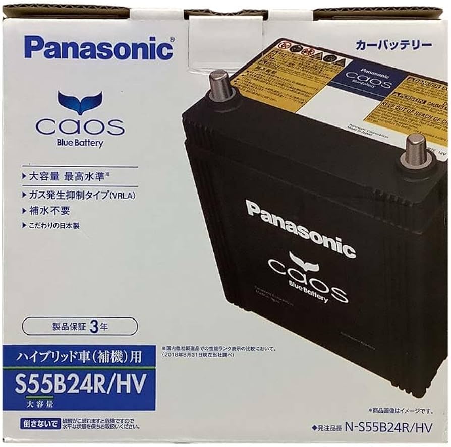 Amazon | バッテリー S46B24R ※2 互換品 対応車種 【 トヨタ プリウス