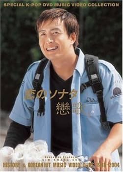 Amazon.co.jp: 恋のソナタ(戀歌)History & Hit music Video Clips 1998