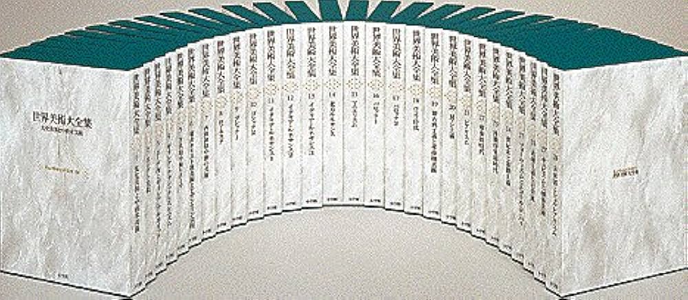 バロック1 世界美術大全集 西洋編16 | 神吉敬三, 若桑 みどり |本