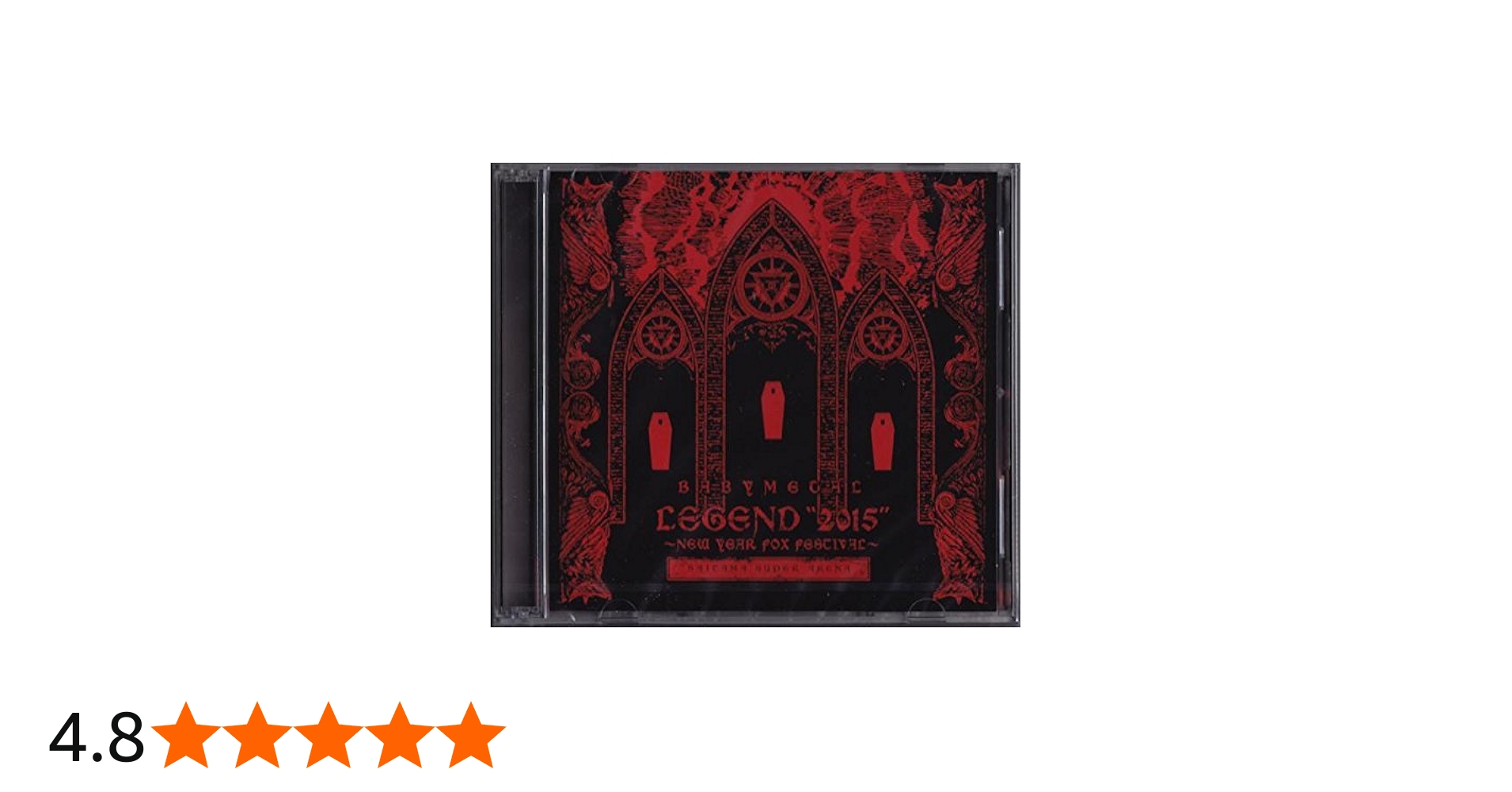 Amazon.co.jp: LIVE CD「BABYMETAL LEGEND “2015” ～新春キツネ祭り