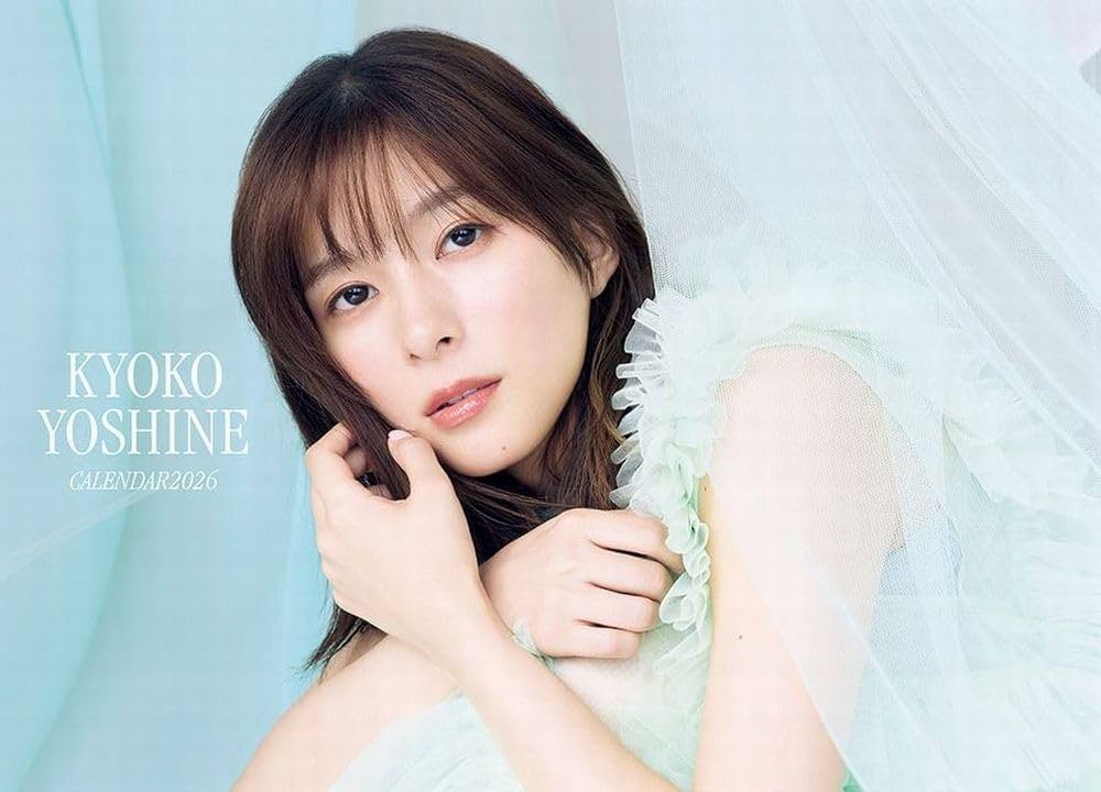 Amazon.co.jp: 【アクスタ付特別版】芳根京子 カレンダー2026