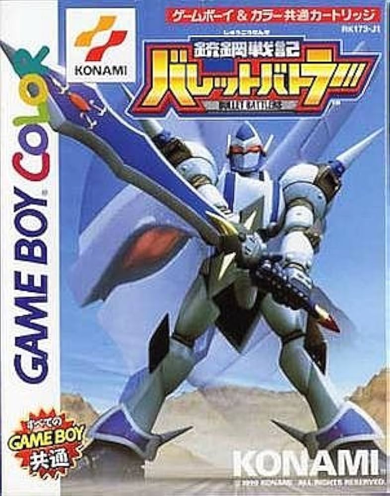 Amazon | 銃鋼戦記バレットバトラー | ゲームソフト