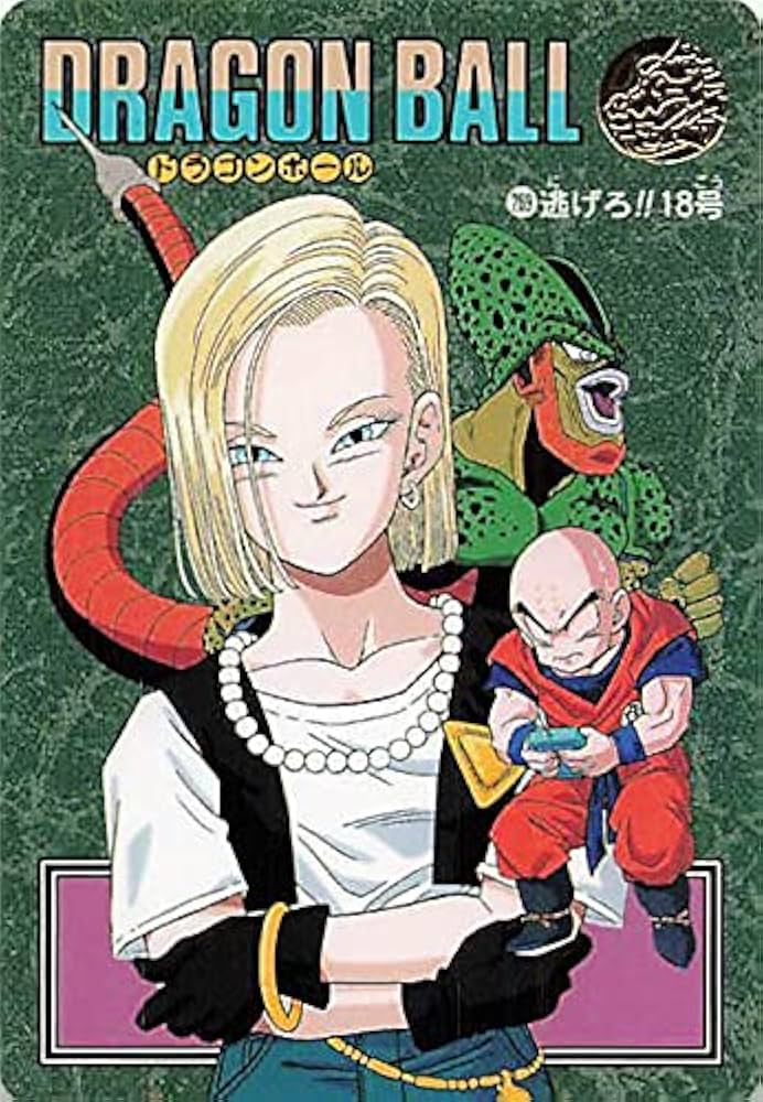 希少 ドラゴンボール ビジュアルアドベンチャー 129行くぞ、行くぞ