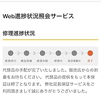 Amazon.co.jp: Nintendo Switch 3年 事故保証プラン (落下・水濡れ等に