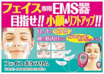 Amazon | ポケスリム フェイスシェイプ | ポケスリム | フェイス