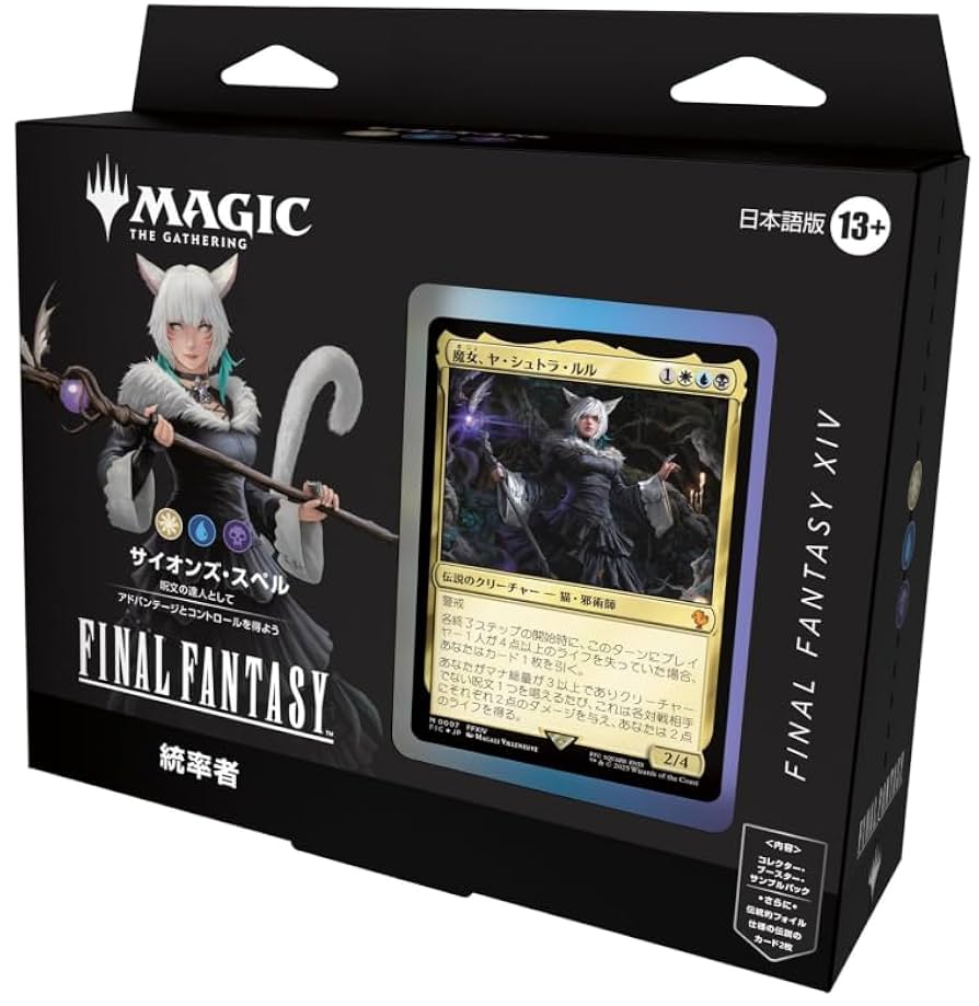 さ*鮨様 MTG FINAL FANTASY 統率者コレクター 日本語版 未開封 さ*鮨様