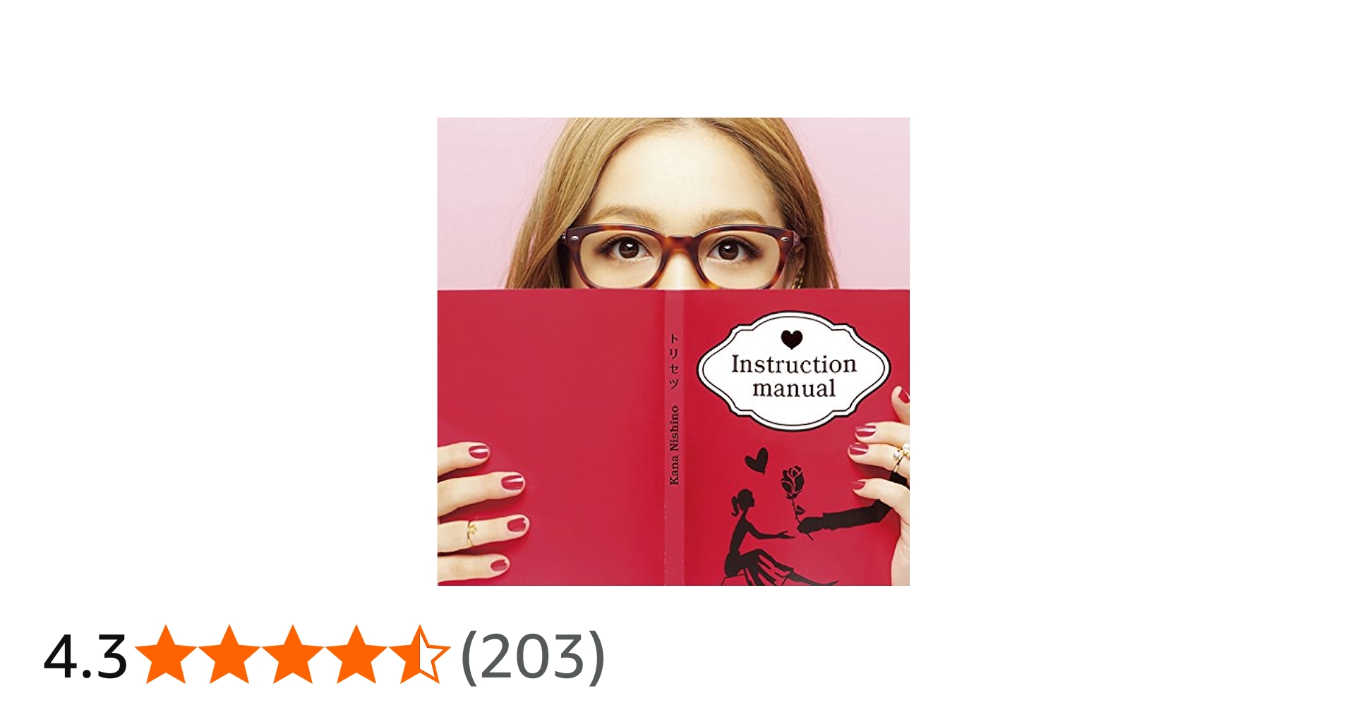 Amazon.co.jp: トリセツ(初回生産限定盤)(DVD付): ミュージック