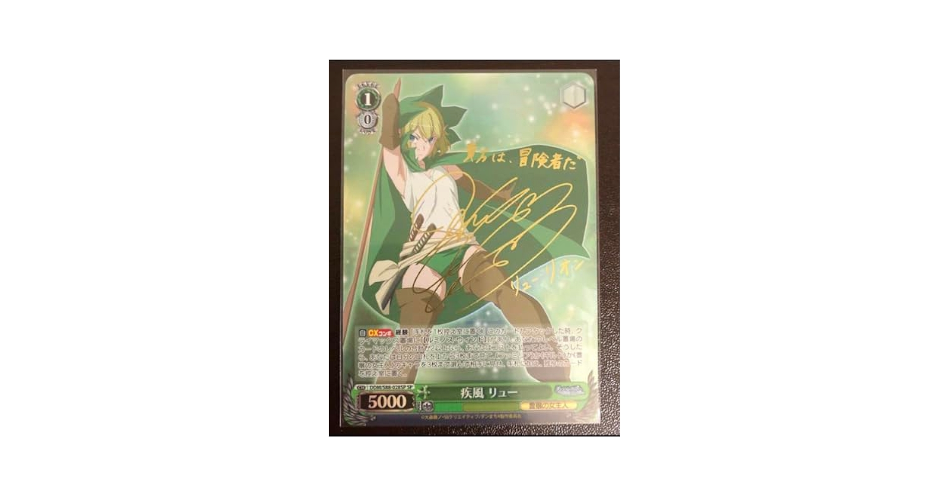 BGS10 ヴァイスシュヴァルツ ダンまち SP サイン 女神 ヘスティア