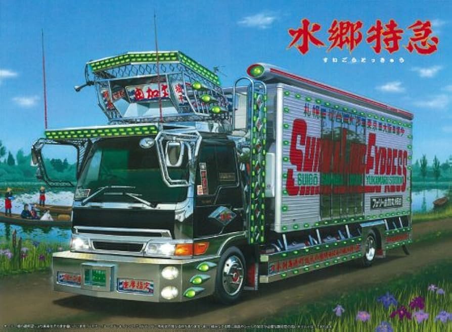Amazon.co.jp: 青島文化教材社 1/32 4tデコトラ No.37 椎名急送 水郷