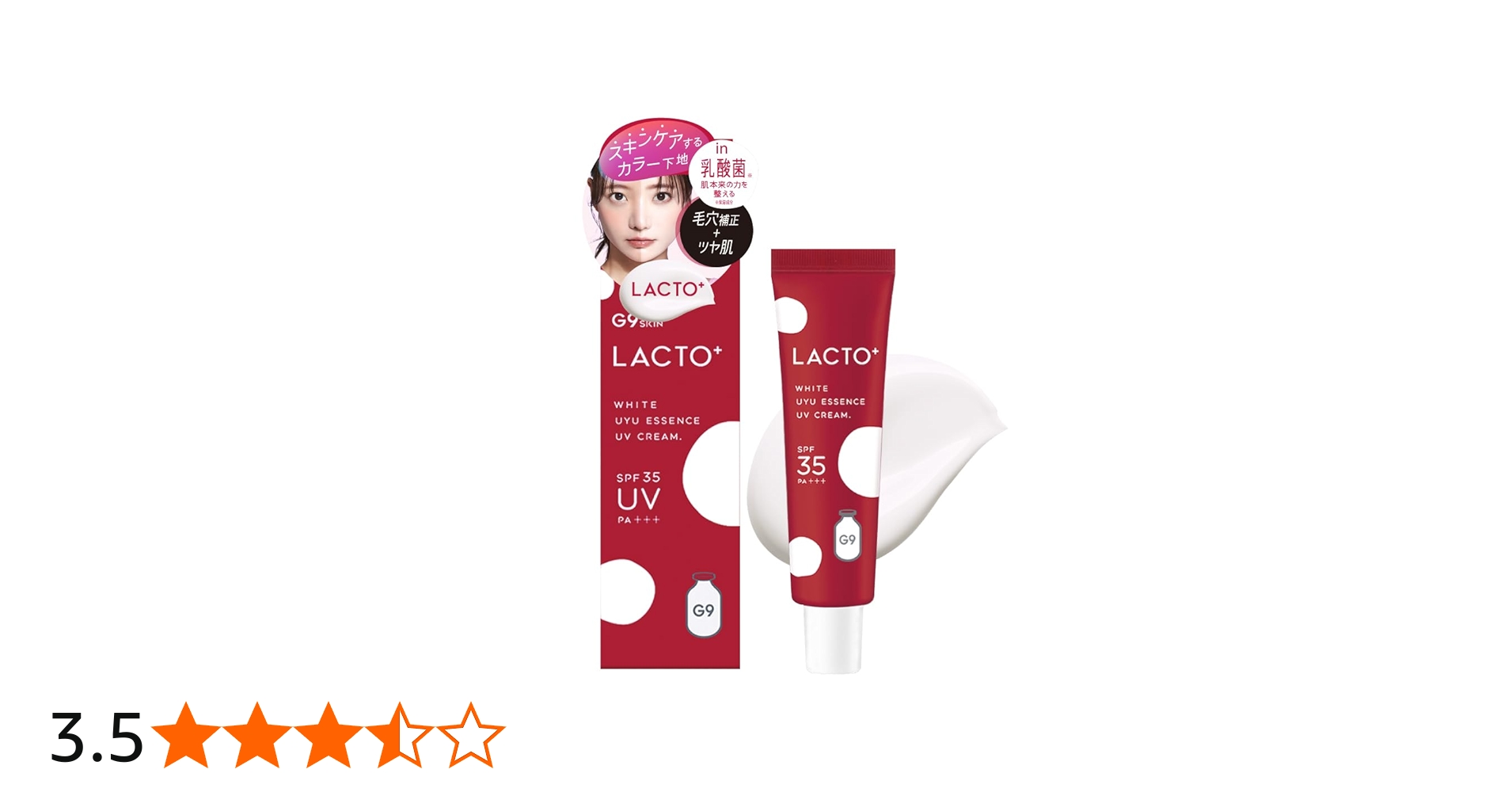 Amazon | G9SKIN LACTO UYU ESSENCE UV CREAM 25g ホワイト (トーン