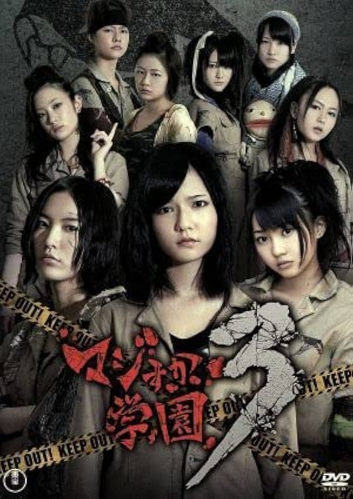 Amazon.co.jp: マジすか学園3 スペシャルDVD－BOX／AKB48