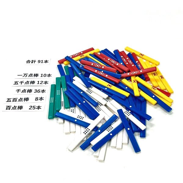 Amazon | 崩れにくいアール牌 手打ち国産麻雀牌 天和 青（カラー点棒付