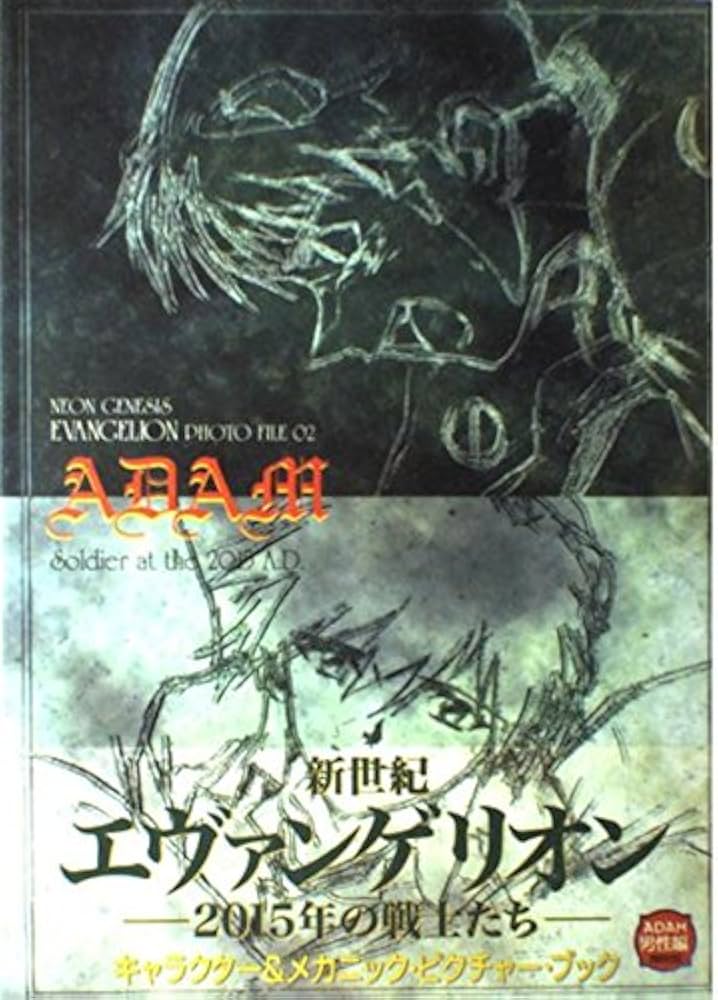 Amazon.co.jp: 新世紀エヴァンゲリオンPHOTO FILE 2 : 本