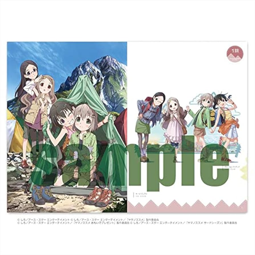 Amazon.co.jp: ヤマノススメ 版権イラスト集 : おもちゃ