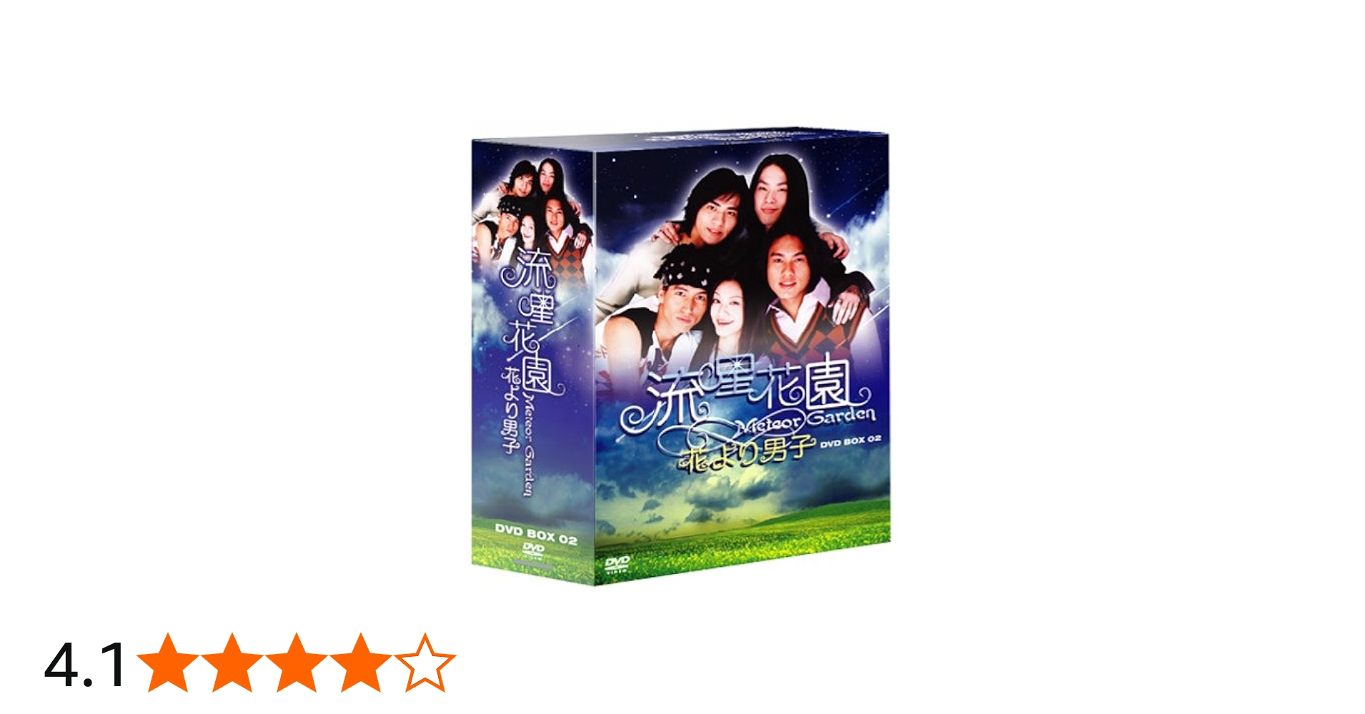 Amazon.co.jp: 流星花園 ~花より男子~ DVD-BOX 2 : バービィー・スー