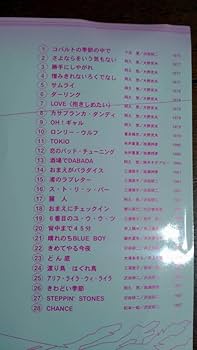 Amazon.co.jp: レア DVD 沢田研二 快傑ジュリーの冒険 全28話 ジュリー