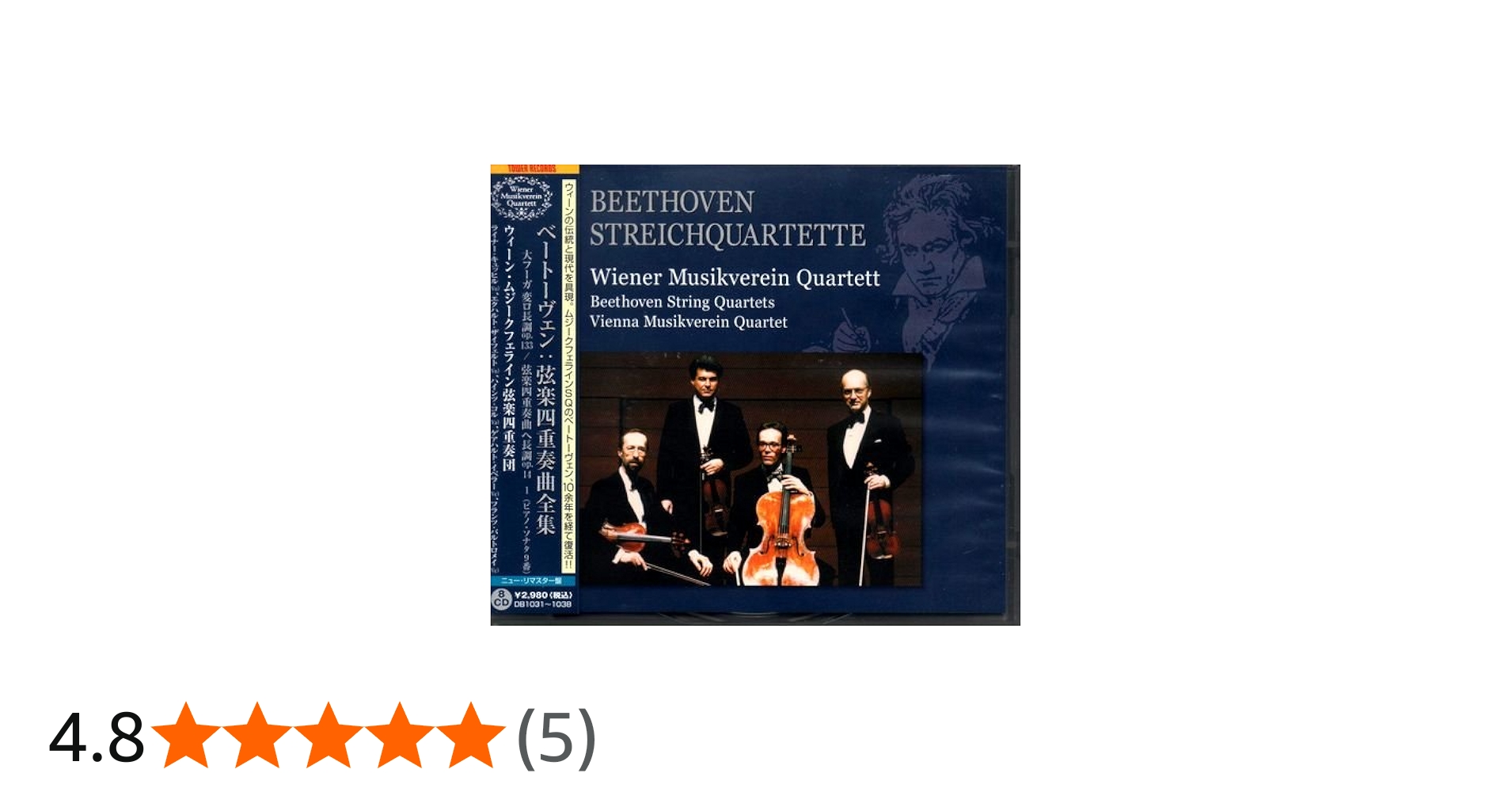 Amazon.co.jp: ベートーヴェン:弦楽四重奏曲全集: ミュージック