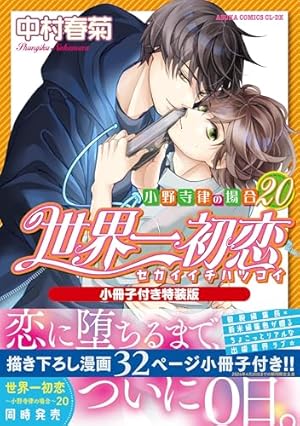 純情ロマンチカ コミック 1-29巻セット (KADOKAWA/角川書店) | 中村