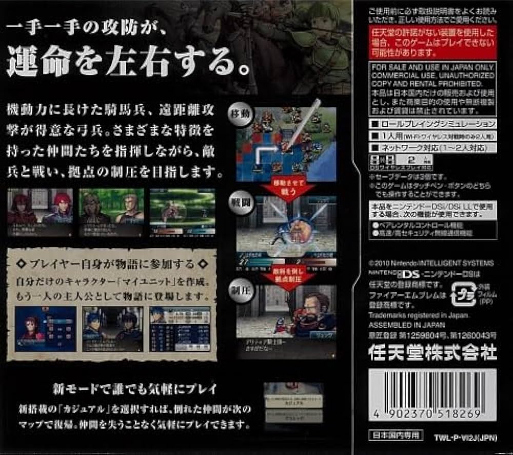 Amazon | ファイアーエムブレム 新・紋章の謎 ~光と影の英雄