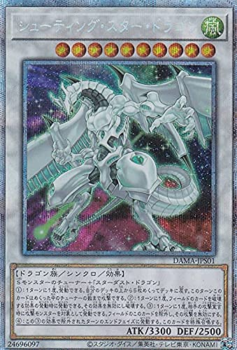 Amazon.co.jp: 遊戯王 DAMA-JPS01 シューティング・スター・ドラゴン