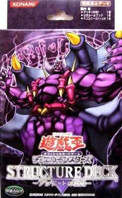 Amazon.co.jp: 遊戯王 日本語 ストラクチャーデッキ アンデットの脅威