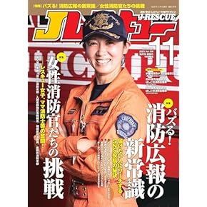 Amazon.co.jp: 警察官・消防官 - 公務員試験: 本