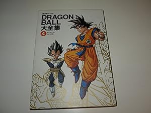 DRAGON BALL大全集 7: 鳥山明ワールド | 鳥山 明 |本 | 通販 | Amazon