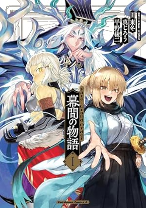 Amazon.co.jp: Fate／Grand Order 豪華剣爛 霧月作品集 (単行本