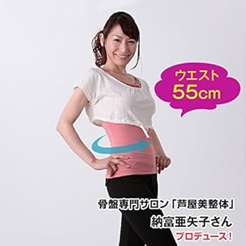 Amazon | 芦屋美整体 骨盤スリム3Dエアー / ダーク ブラウン / 骨盤