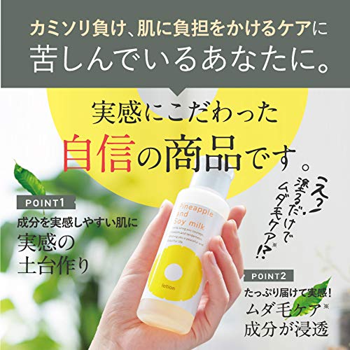 Amazon.co.jp: 鈴木ハーブ研究所 パイナップル豆乳ローション 100mL4本