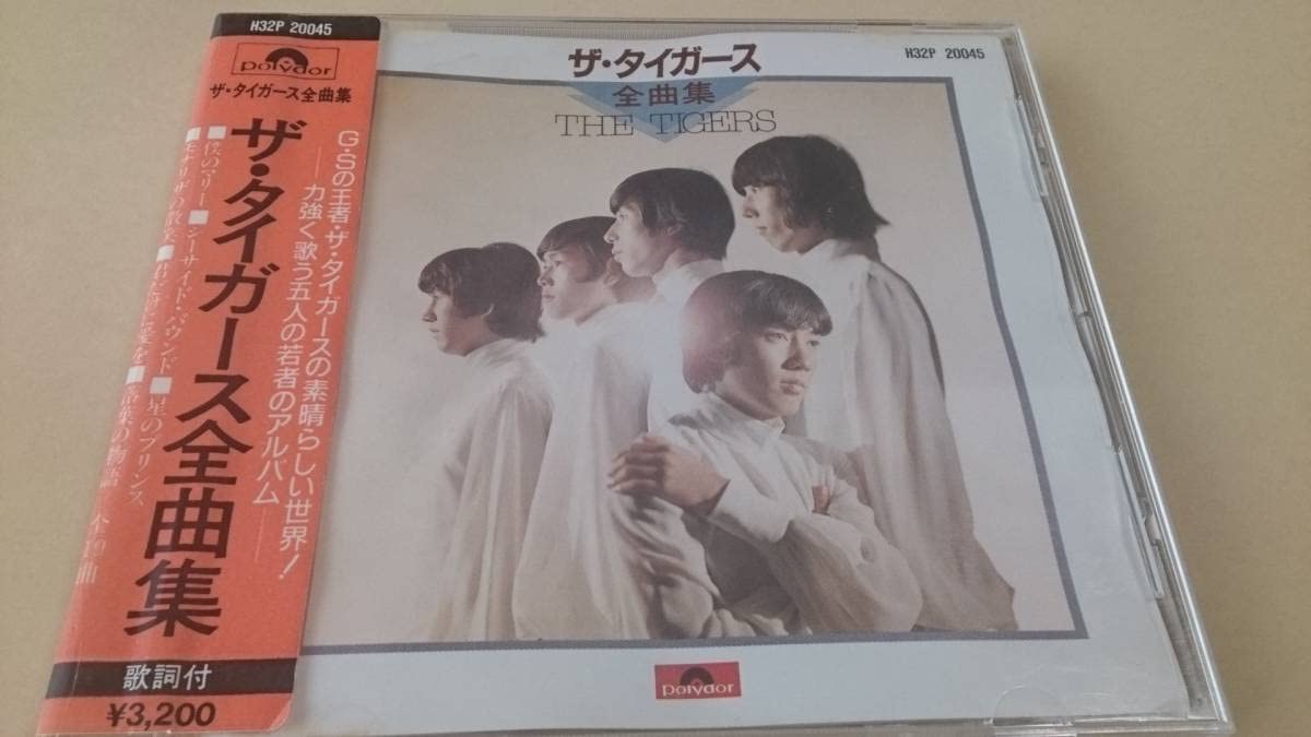 ザ・タイガース CD アルバム 5枚セット 帯付き ザ・タイガース CD
