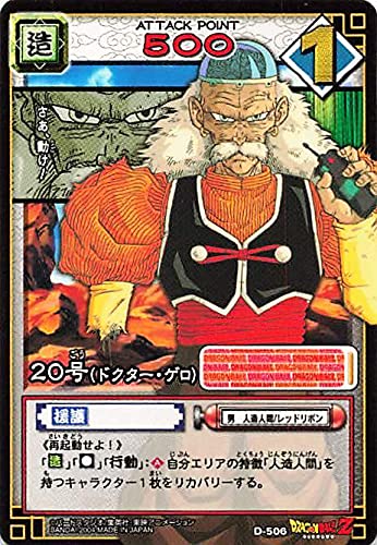 Amazon.co.jp: ドラゴンボール・カードゲーム バンダイ・カードダス