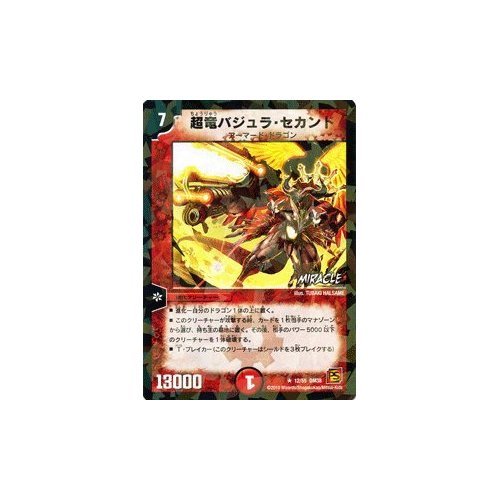 バラ対応】多色 無色 デュエルマスターズ ノーマル ホイル仕様カード類