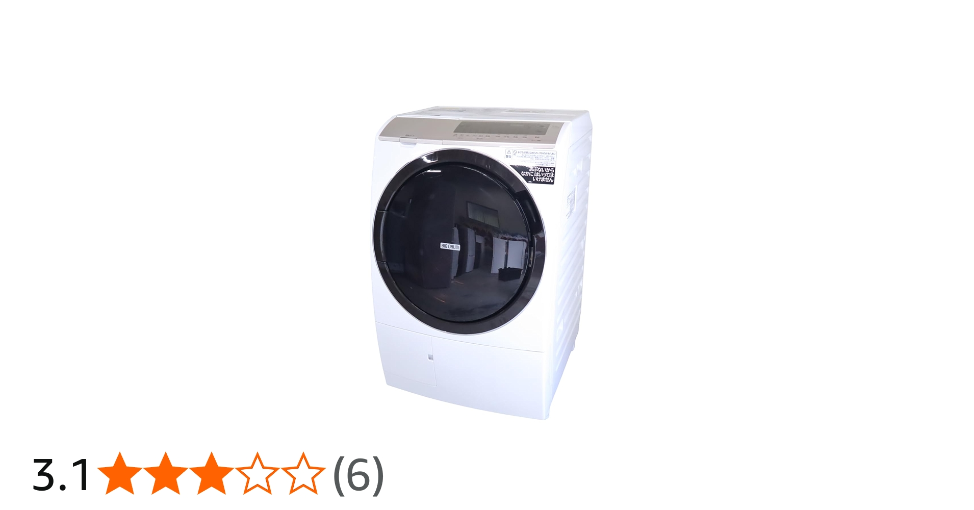 Amazon | 日立 ドラム式洗濯乾燥機 洗濯11kg/乾燥6kg ホワイト ビッグ