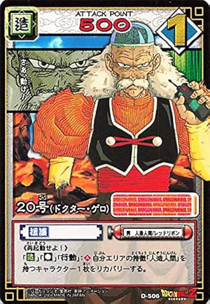 Amazon.co.jp: ドラゴンボール・カードゲーム バンダイ・カードダス