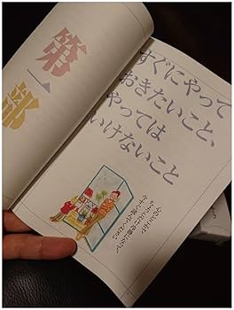 Amazon.co.jp: その日から読む本 宝くじ 高額当選者 配布本 セット