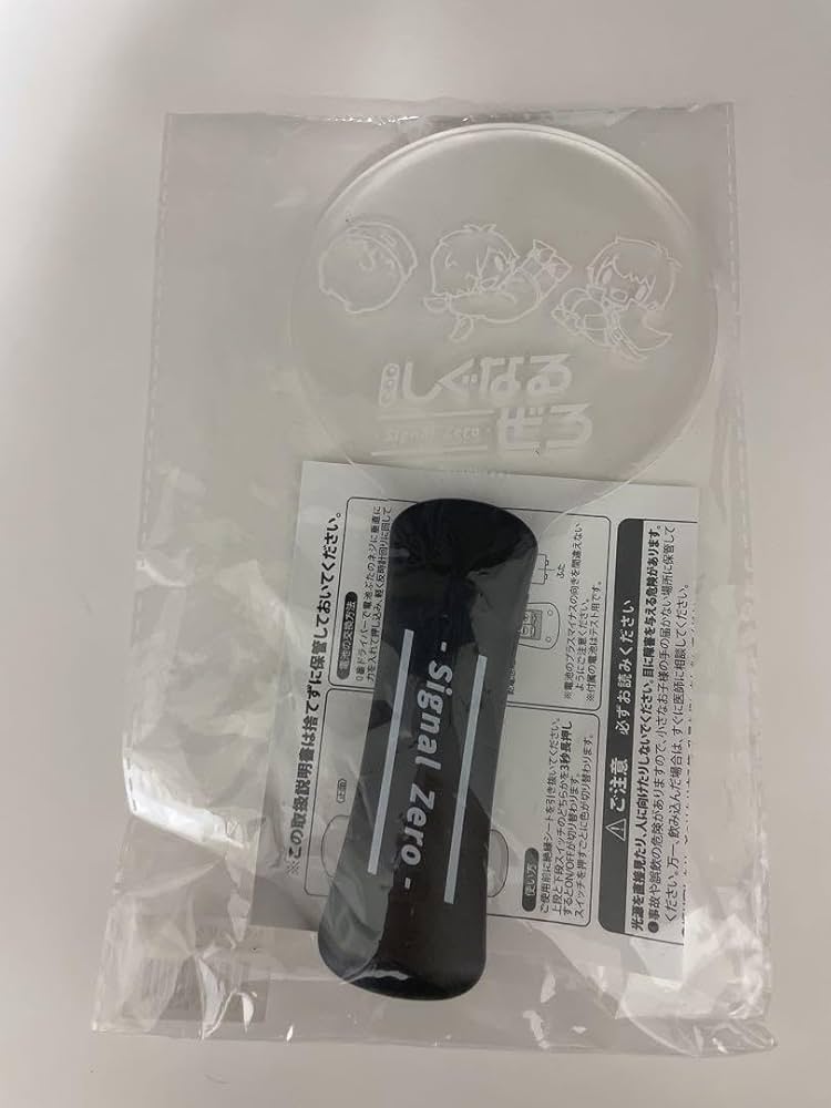 Amazon.co.jp: しぐなるぜろ ペンライト : おもちゃ