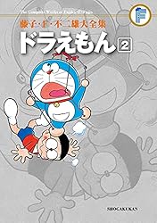 Amazon.co.jp: ドラえもん（12） 藤子・F・不二雄大全集 (てんとう