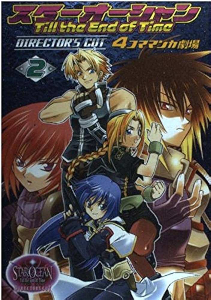 スターオーシャンTill the End of Time DIRECTOR'S CUT 4コママンガ