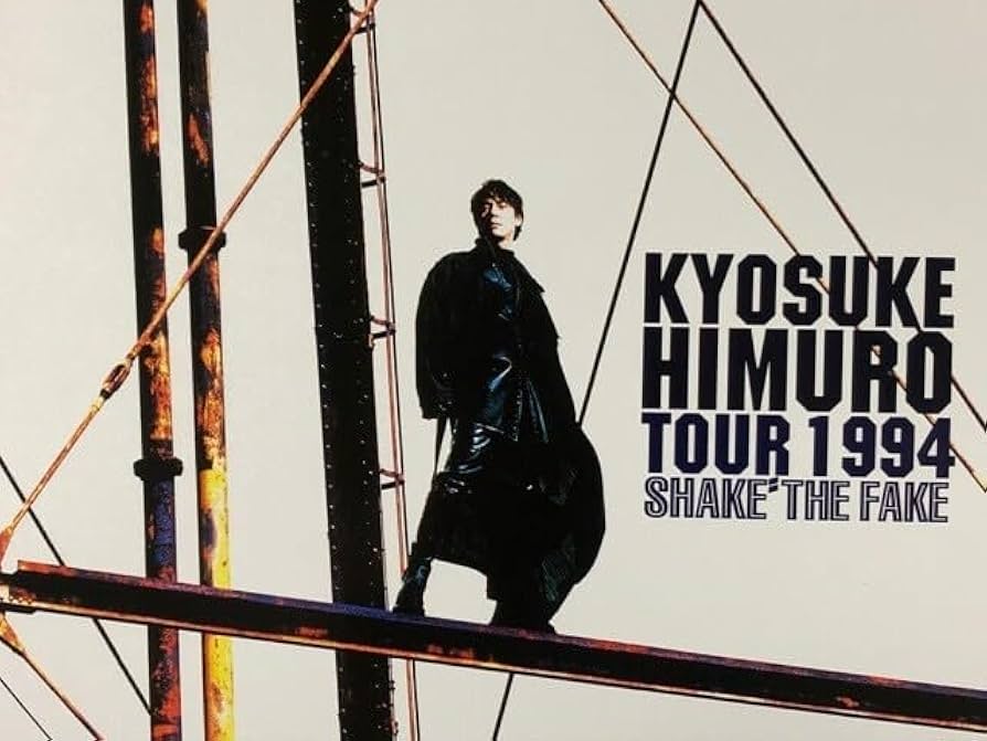 Amazon.co.jp: 氷室京介 B2 先着購入特典 ポスター KYOSUKE HIMURO