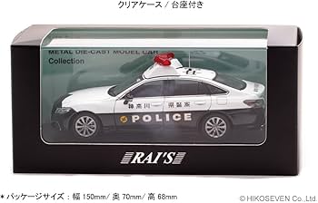 Amazon | RAI'S 1/43 トヨタ クラウン (ARS220) 2021 神奈川県警察所轄