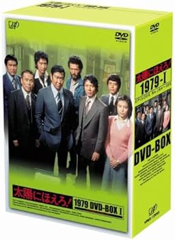 Amazon.co.jp: 太陽にほえろ! 1979 DVD-BOX I : 石原裕次郎, 木之元亮