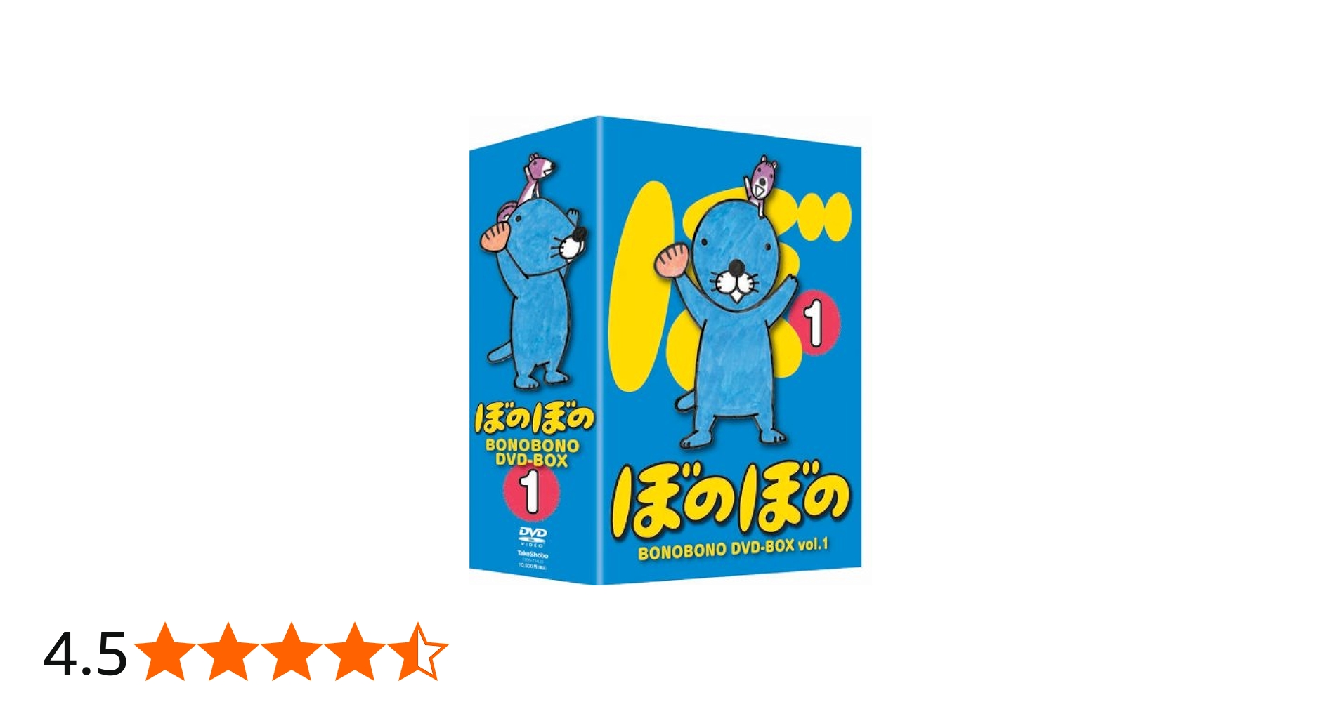 Amazon.co.jp: TVアニメシリーズ 『ぼのぼの』 DVD-BOX vol.1