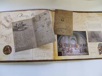 レオナルド・ダ・ヴィンチが遺した宝物 | マシュー ランドルス, 春宮