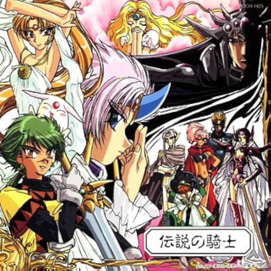 Amazon.co.jp: 魔法騎士レイアース〜伝説の騎士〜: ミュージック